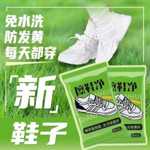 Disposable Shoe Cleaning Wipes